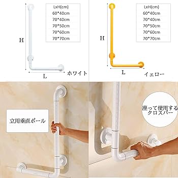 【極美品】介護　壁　取り付け型　手すり　2点セット　L字型　取手型 極美品】介護 壁 取り付け型 手すり 2点セット 極美品】介護 壁
